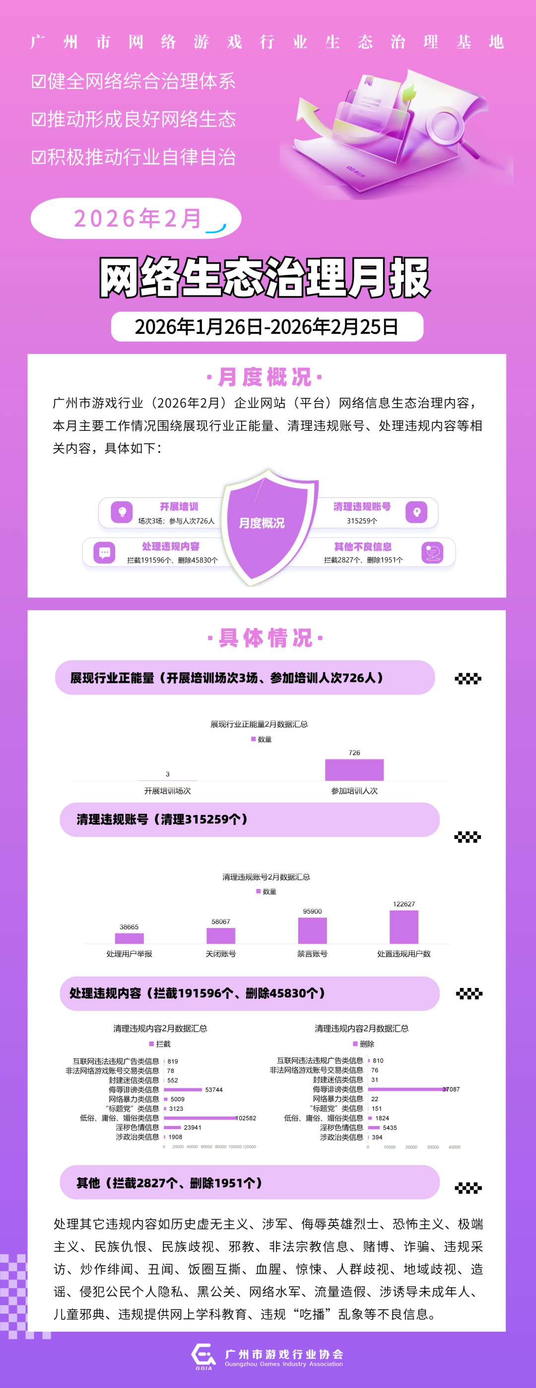 微信图片_20260509150735_386_25.png